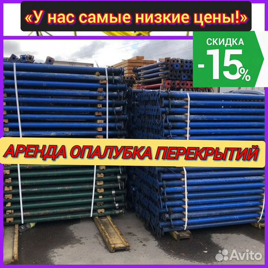 Стойка телескопическая 3м