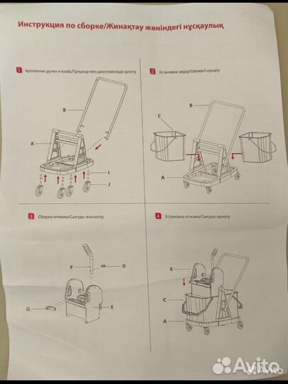 Тележка для мытья полов двухведерная