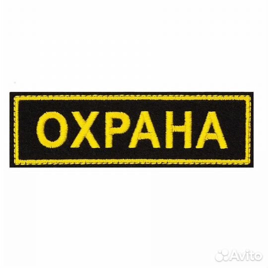 Охрана вахта