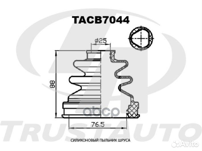 Пыльник привода силиконовый (TA); tacb7044