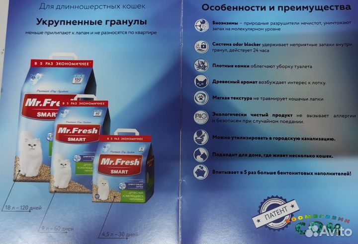 Наполнитель для кошачьего туалета