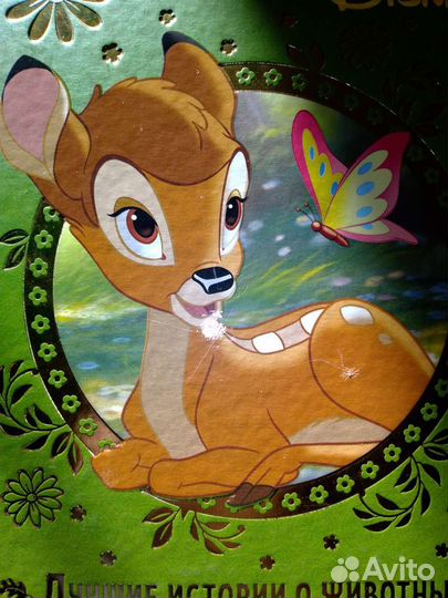 Книга Дисней 