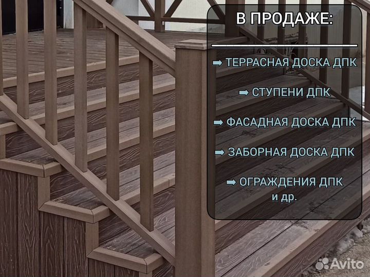 Террасная доска из дпк полнотелая