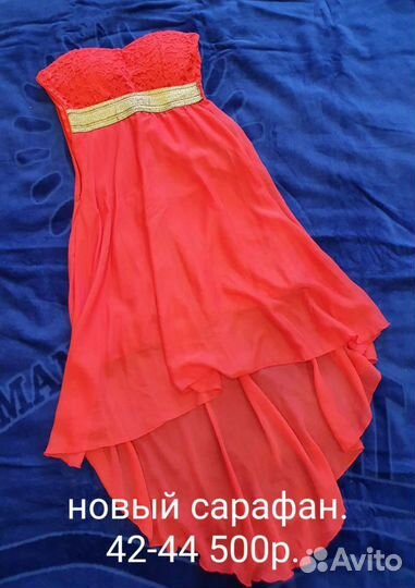 Сарафан