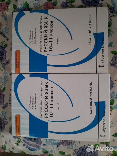 Русский язык ЕГЭ