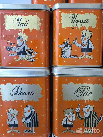 Банки для сыпучих продуктов СССР