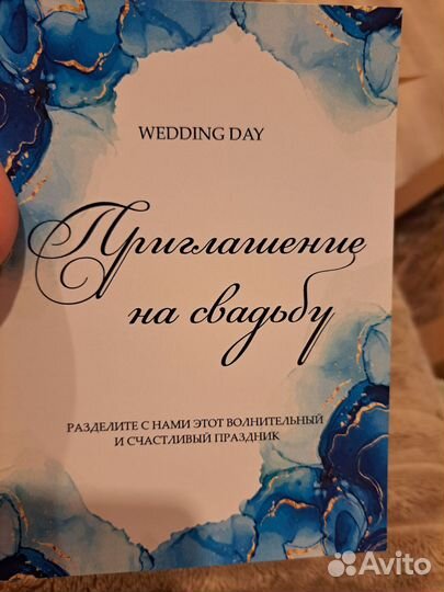Приглашения на свадьбу