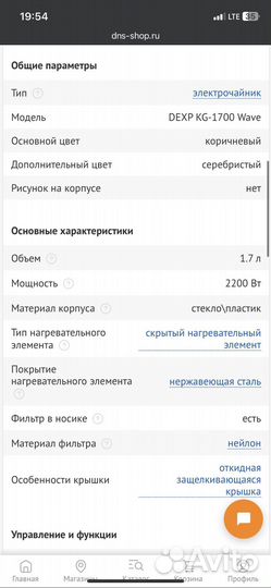 Чайник электрический dexp KG-1700 wave