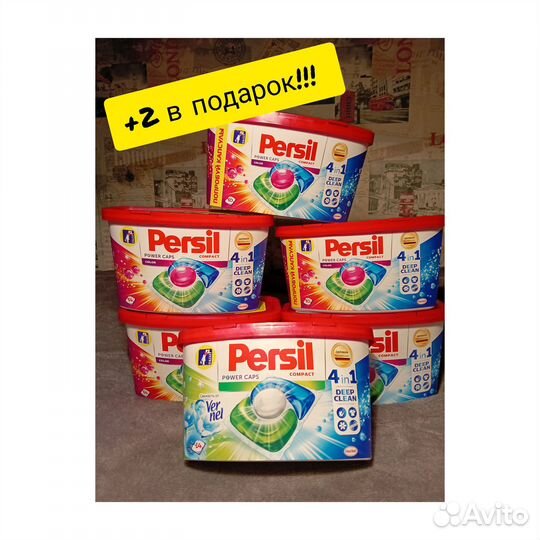 Стиральный порошок