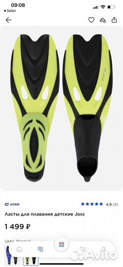 Ласты joss детские 28-30