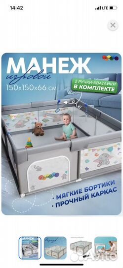 Манеж cinlankids игровой 150x150x66