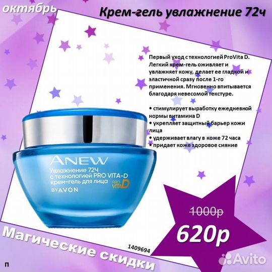 Косметический набор Avon эйвон