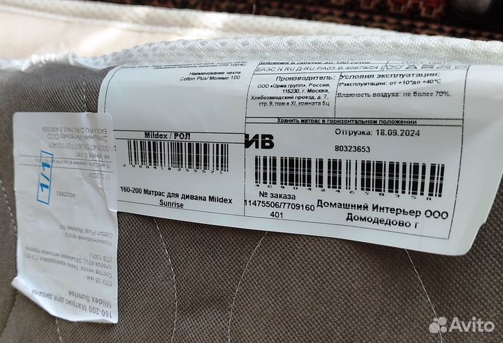 Матрас топпер 160 200