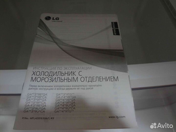 Холодильник LG 1,9м no frost