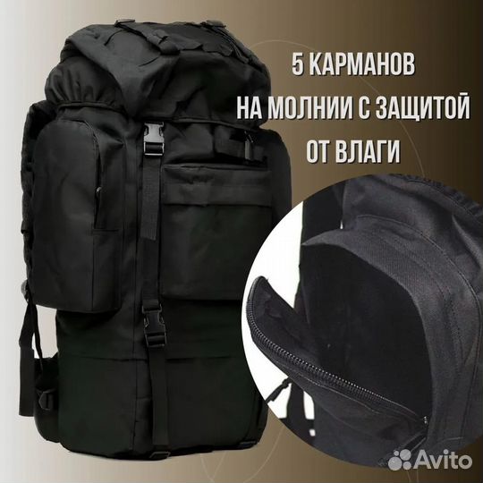 Рюкзак большой туристический