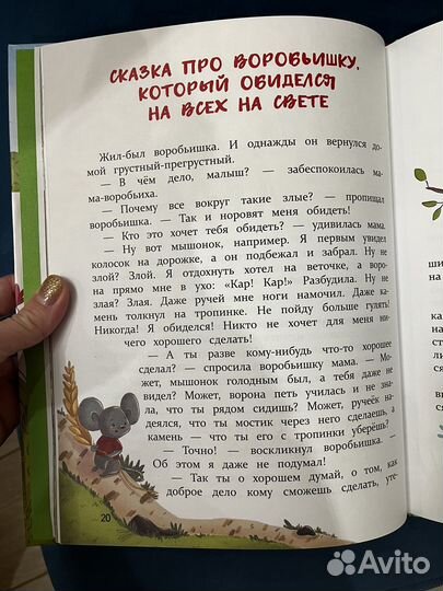 Книга для детей 4-7 лет 