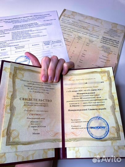 Обучение корочки удостоверения