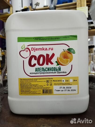 Сок апельсиновый концентрированный 5 кг