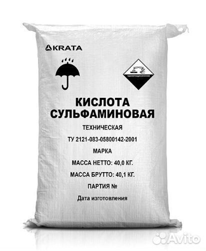 Сульфаминовая кислота