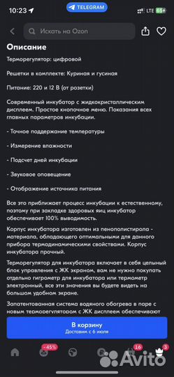 Инкубатор для яиц автоматический новый