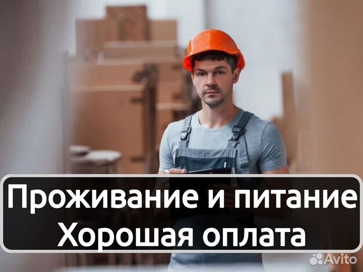 Комплектовщик в ночь / в день