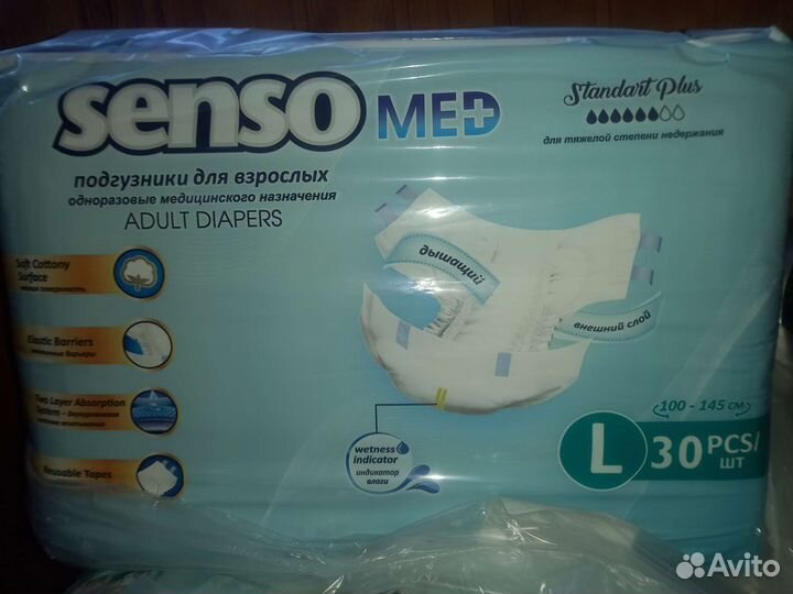 Памперсы для взрослых