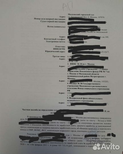 Адвокат Юрист