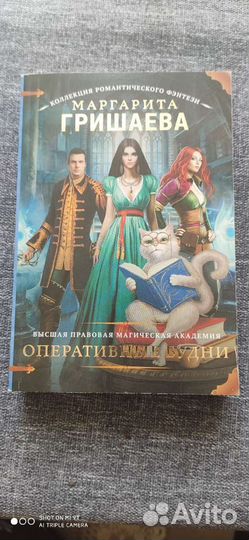 Книги юмористическая фентези