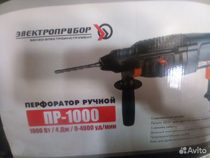 Электроинструмент
