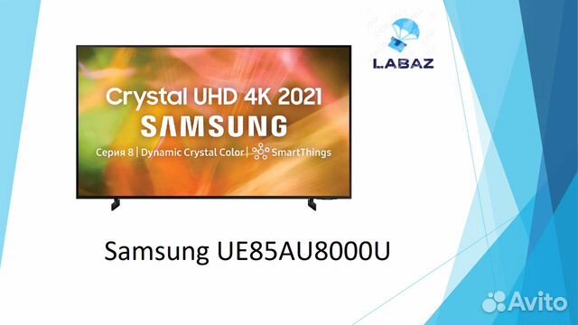 Телевизор Samsung ue85au8000u