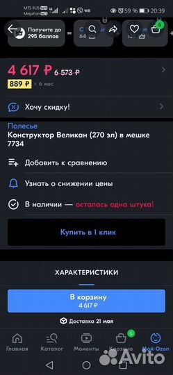 Конструктор