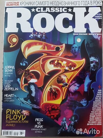 Журналы classic rock.dark city