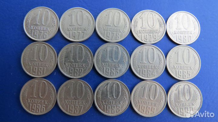 10 копеек СССР поштучно №3