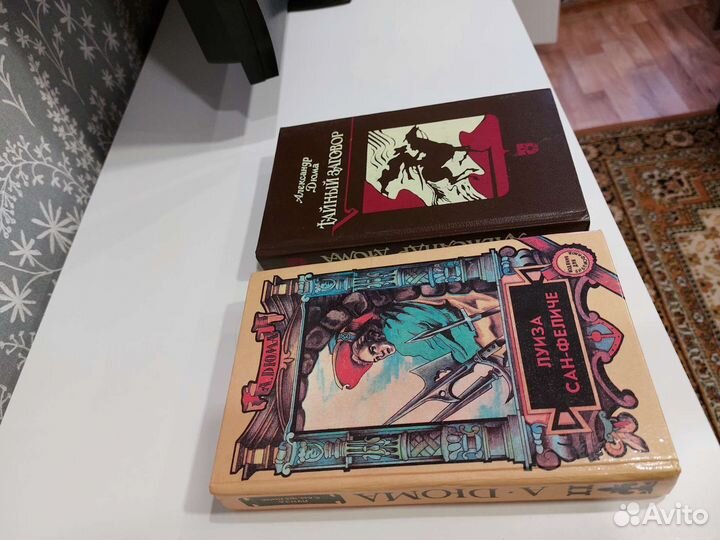 Книги А. Дюма