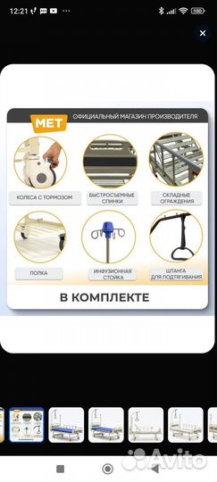 Медицинская кровать для лежачих больных