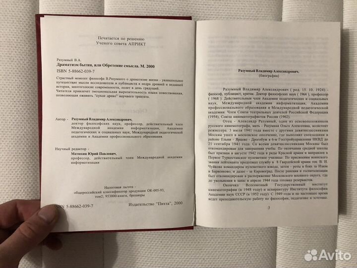 Драматизм бытия или обретение смысла