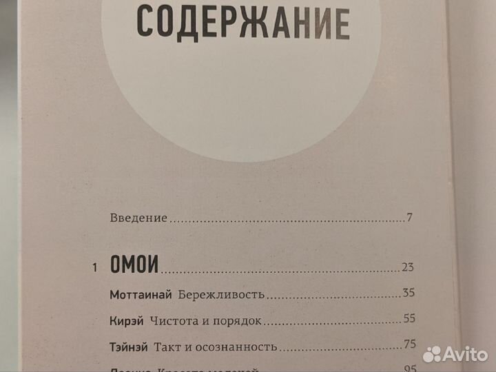 Омоияри