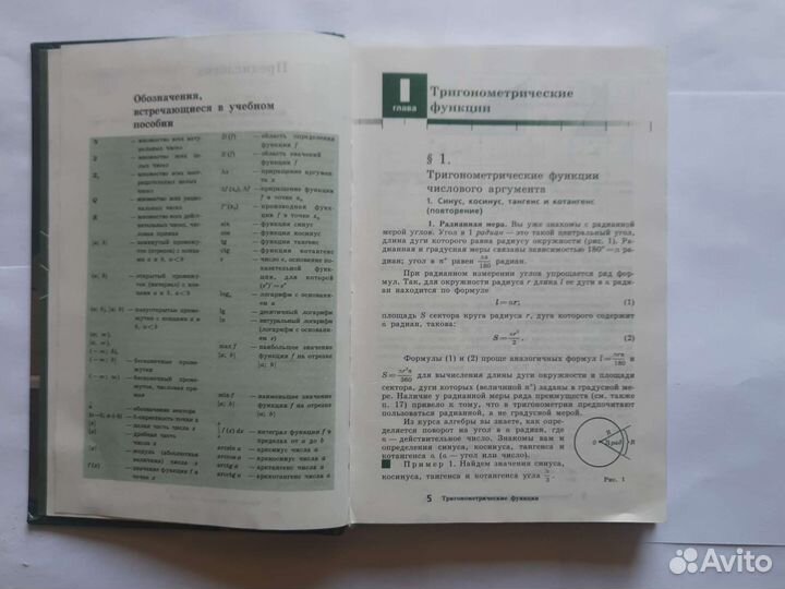 И начало анализа 10-11 класс Колмогорова