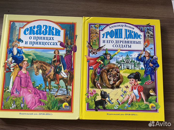 Детские книги сказки