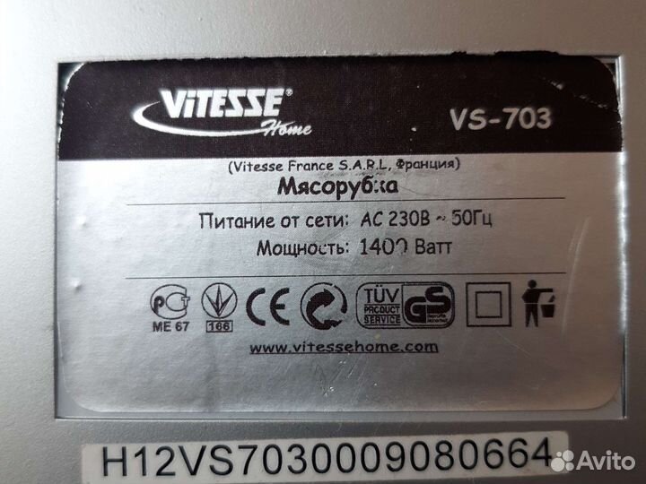 Мясорубка электрическая bosch