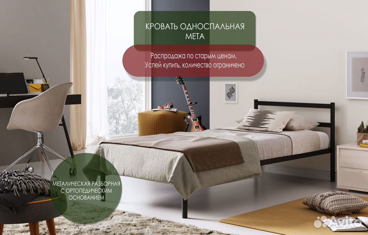 Кровать новая