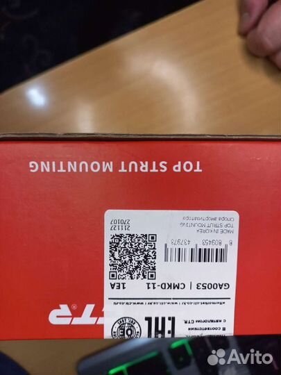 Опора амортизатора