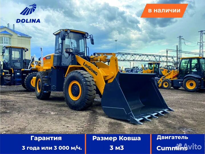 Фронтальный погрузчик LiuGong ZL50CN, 2022