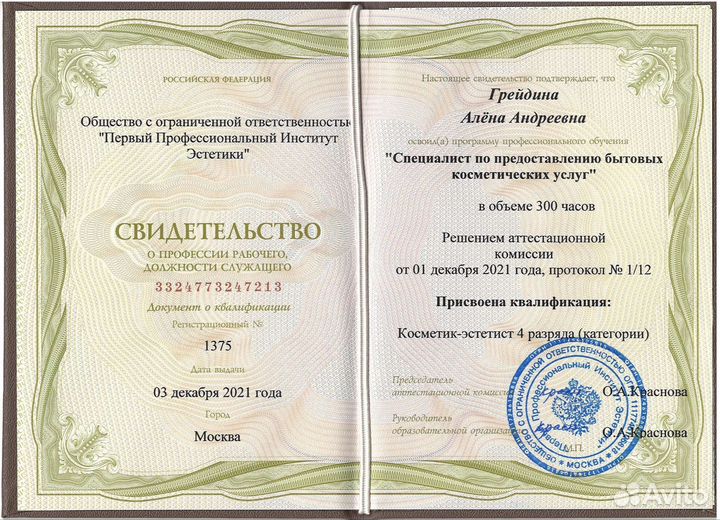 Аппаратная коррекция фигуры