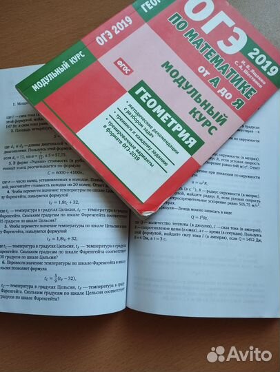 Пособие по Алгебре и геометрии в формате ОГЭ