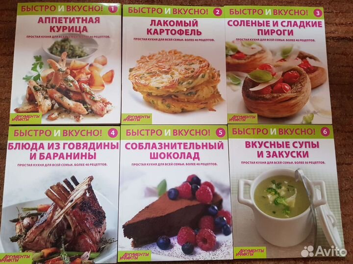 Журналы с рецептами