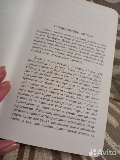 Книги романтическая проза