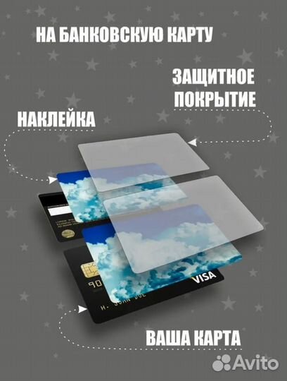 Наклейки на банковскую карту barbie