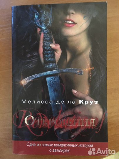 Книга Откровения