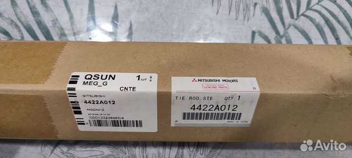 Тяга рулевая